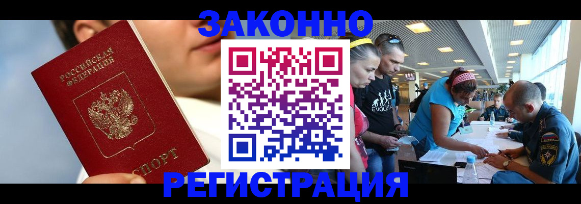 временная прописка в Яровом