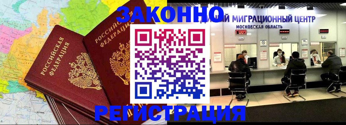 временная регистрация для школы в Яровом