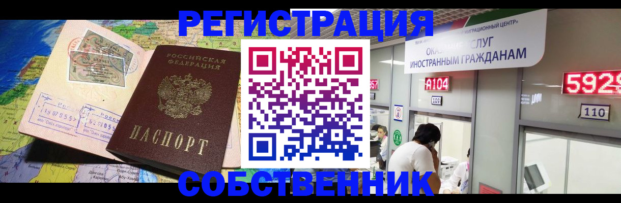 временная регистрация поиск в Яровом