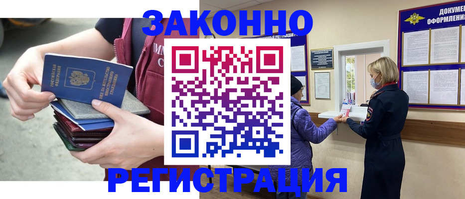 регистрация в Яровом