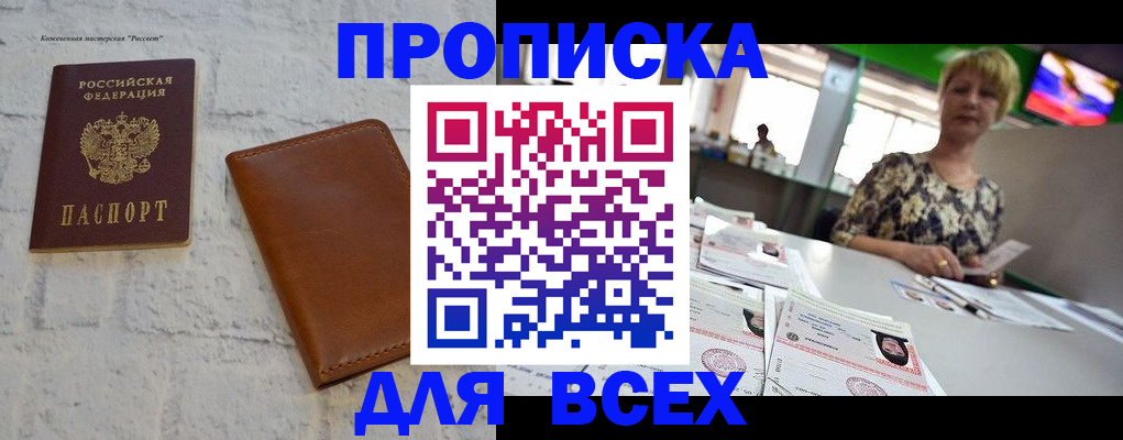 где прописаться в Яровом